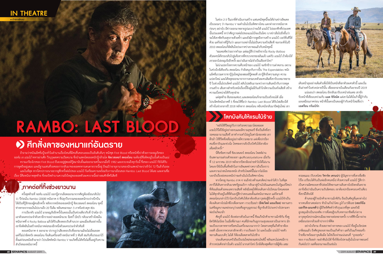 นิตยสาร STARPICS 903 สิงหาคม 2019 ปกหน้า Once Upon a Time in Hollywood ปกหลัง IT Chapter Two