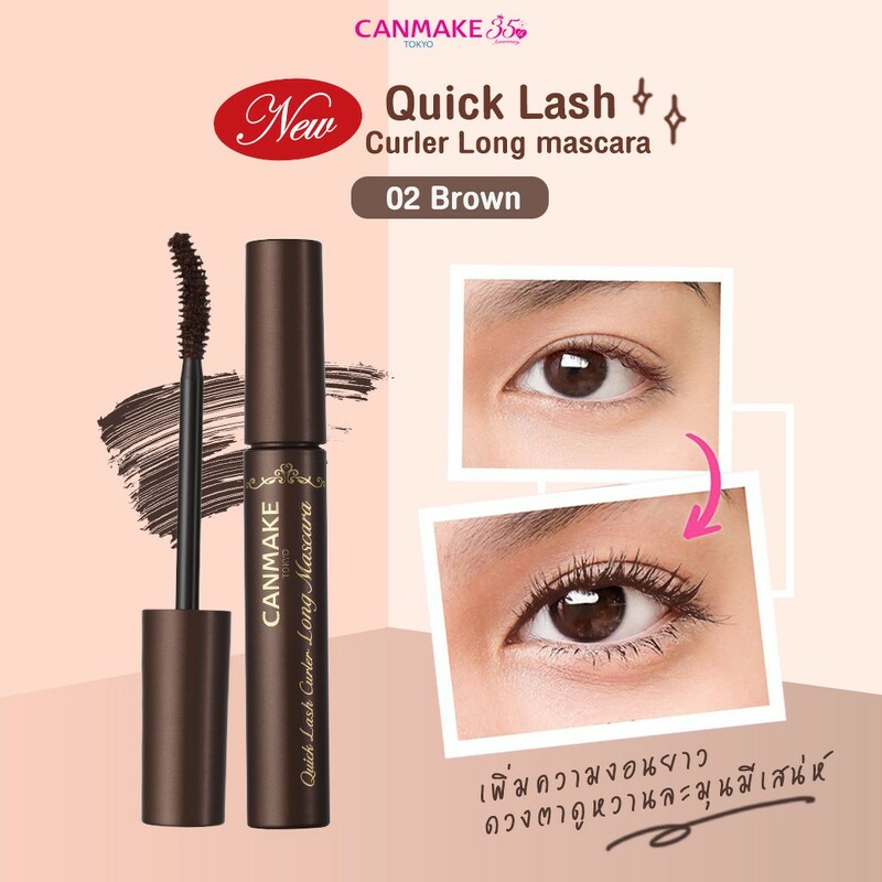 Canmake Quick Lash Curler 6 g. #02 Brown