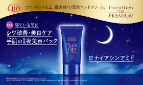 Kose Coen Rich Q10 The Premium Night & Wrinkle White 60 g.