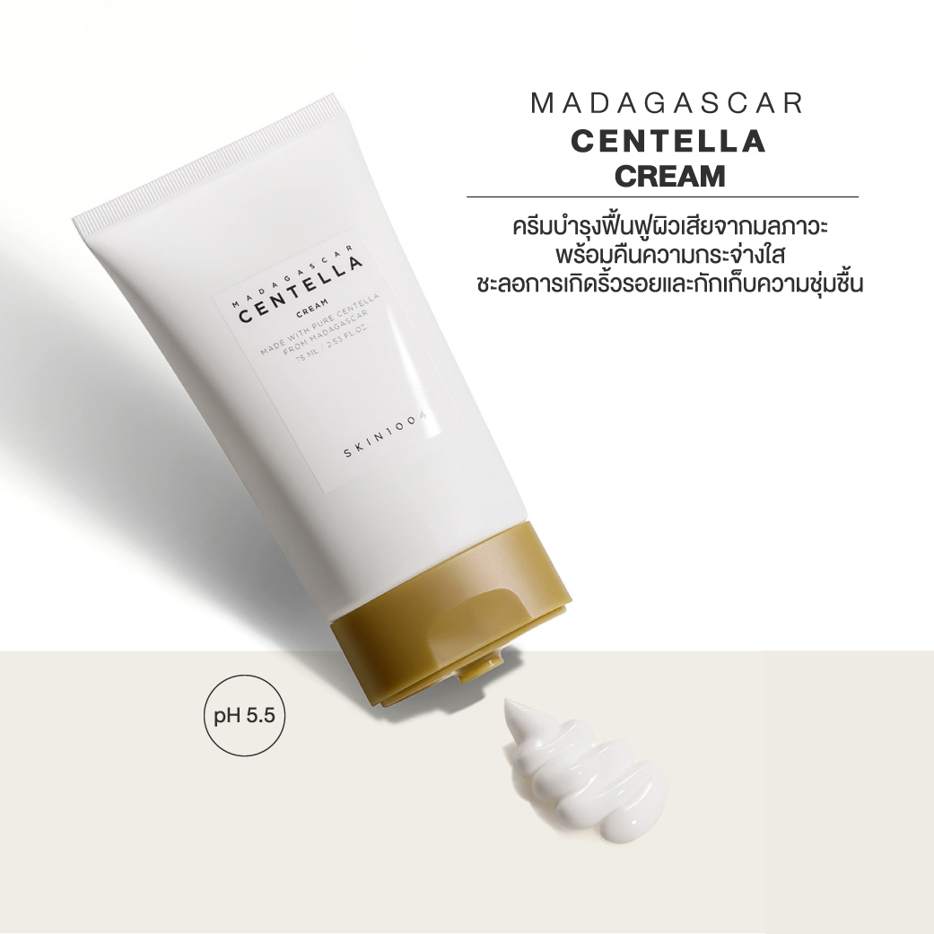 SKIN1004 Madagascar Centella Cream 75 ml.