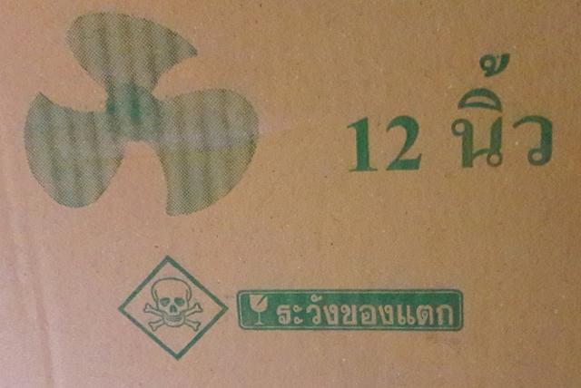 ใบพัดลมขายส่ง12นิ้ว28x20ใบ ไม่รวมค่าจัดส่ง