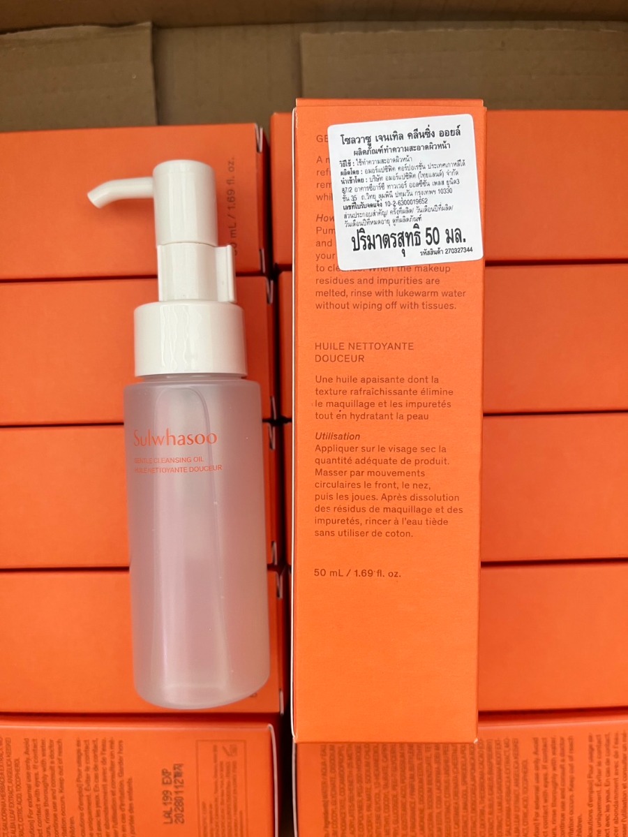 Sulwhasoo Gentle Cleansing Oil 50 ml.