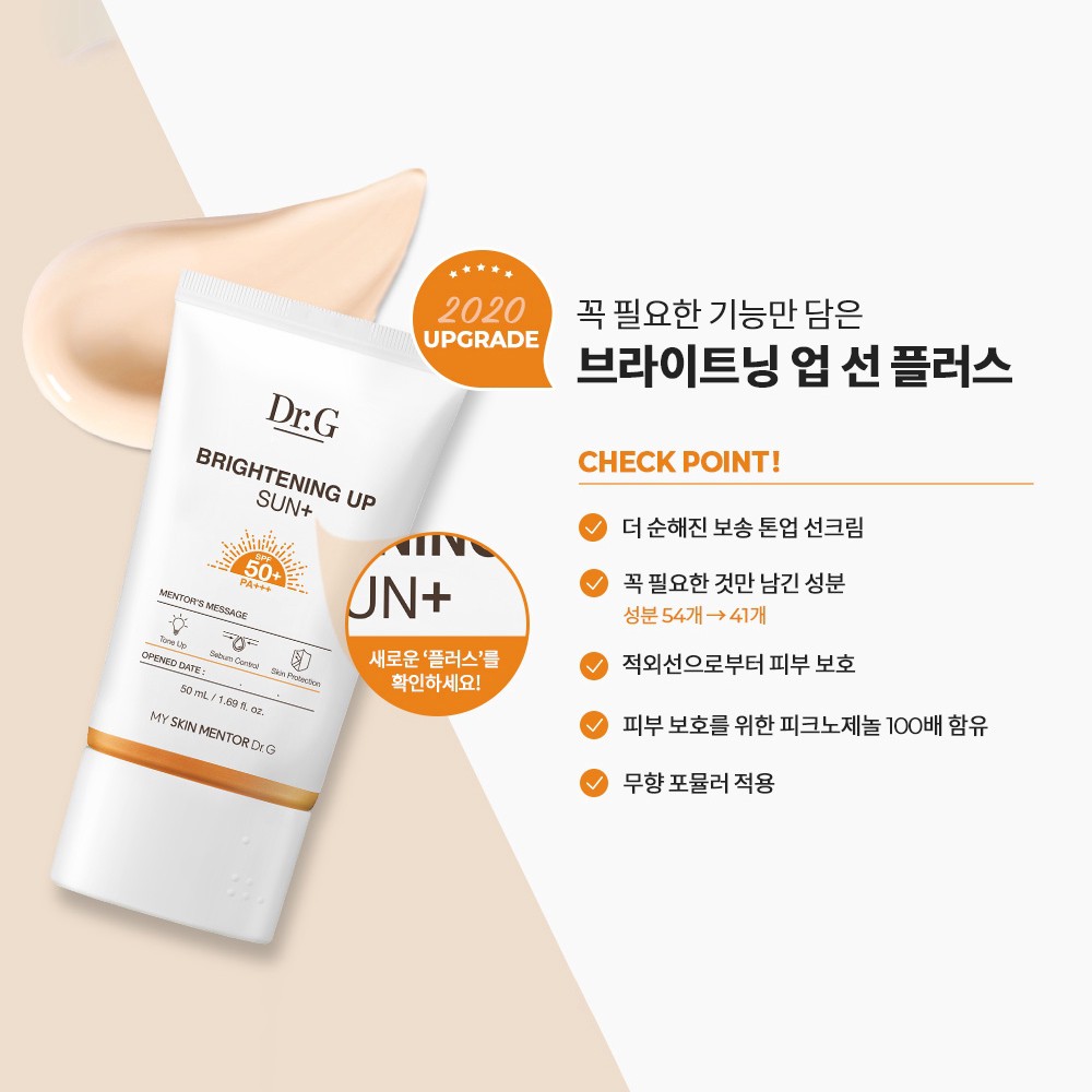 Dr.G Brightening Up Sun+ SPF50+ PA+++ 50 ml.