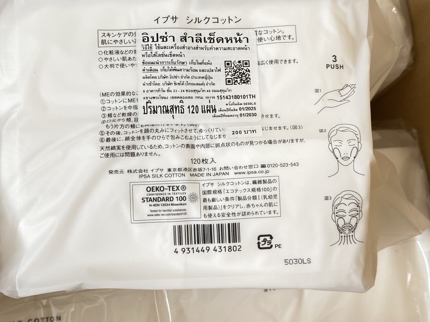 IPSA Silk Cotton 100% 120 แผ่น