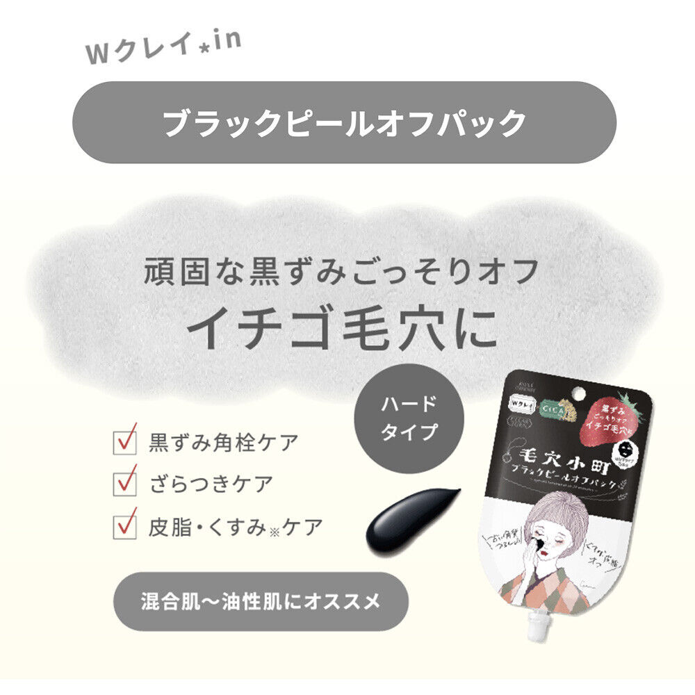 Kose Clear Turn Keana Komachi Black Peel Off Pack 30 g.