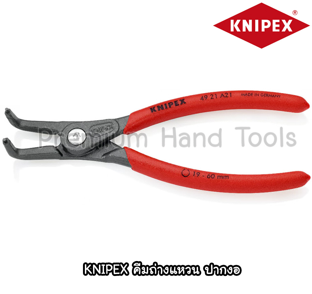 KNIPEX คีมถ่างแหวน ปากงอ รุ่น 49 21 A21 ยาวทั้งตัว 7 นิ้ว