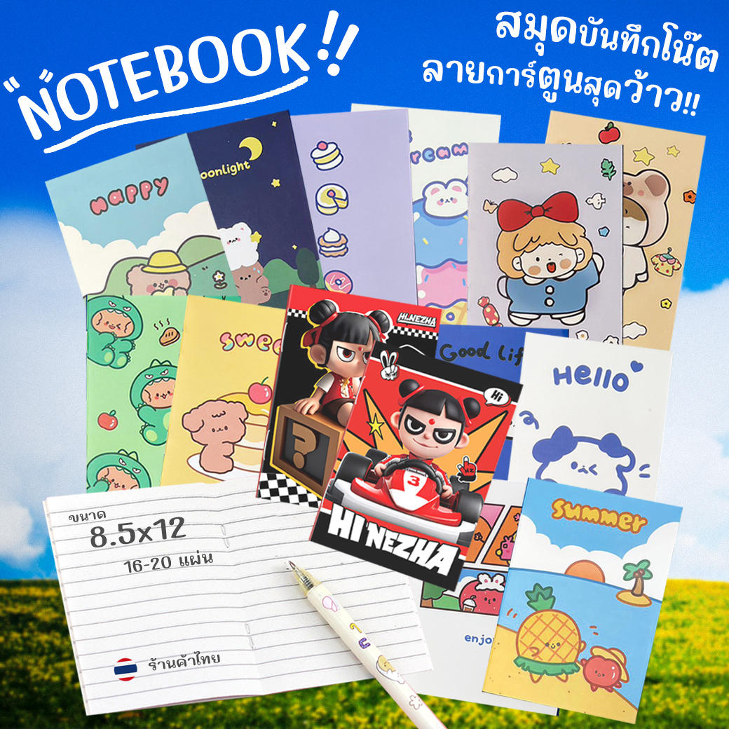 🌈สมุดบันทึกโน๊ตเล่มเล็ก🌈ลายเส้น ขนาด 11.5 x 8.5cm✔️พร้อมส่งในไทย เครื่องเขียน กระดาษ สมุด