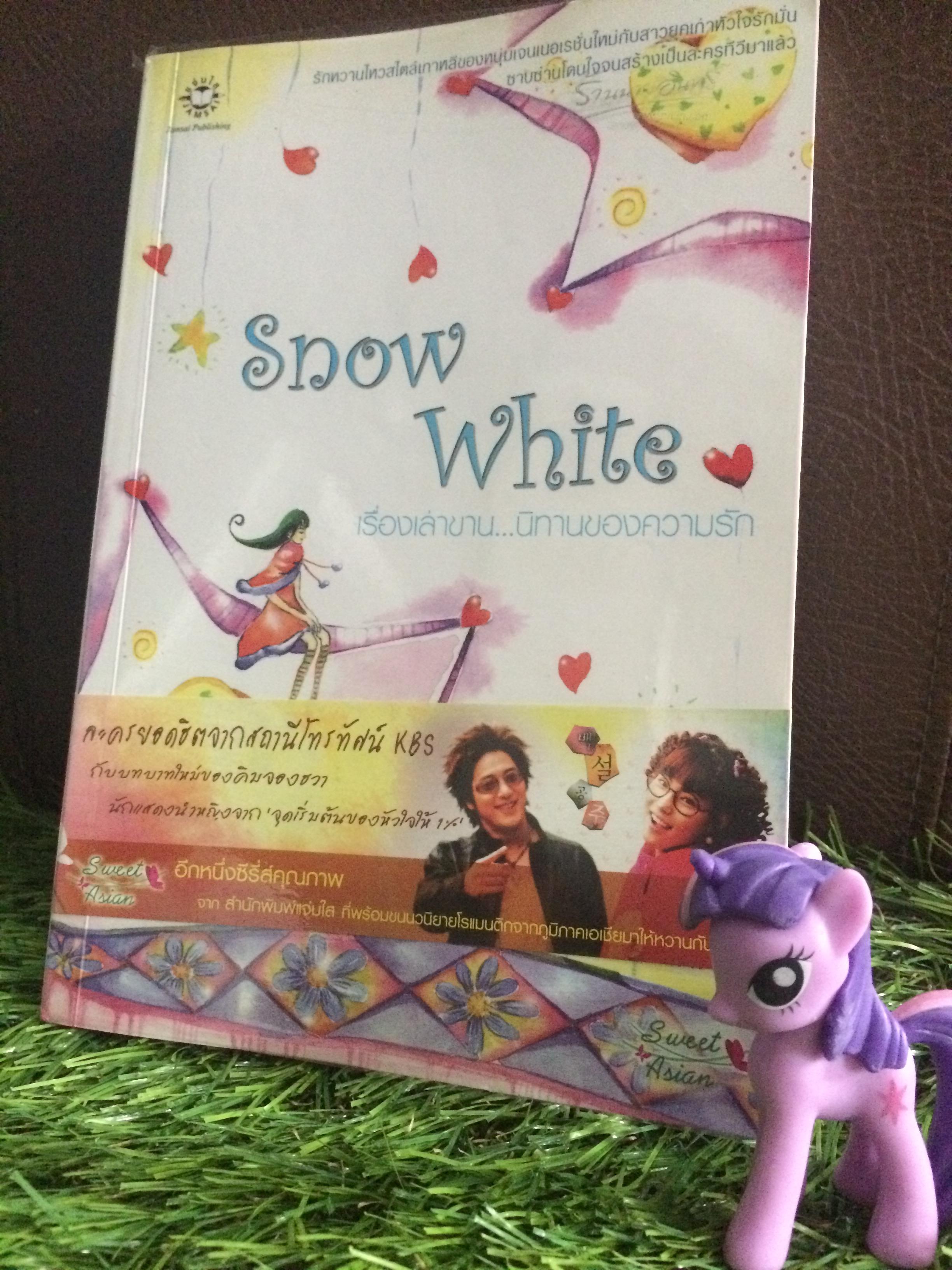 Snow White เรื่องเล่าขาน...นิทานของความรัก