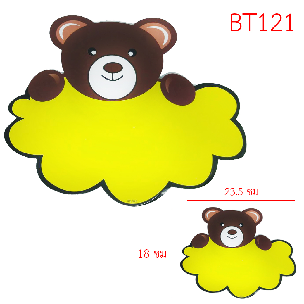 ป้ายราคาหมีน้อย 18*25 ซม [แพ็ค 10 ชิ้น] ราคา 19 บาท Ohwowshop