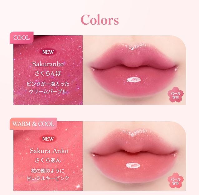 Dasique Melting Candy Balm 1.5g #11 Sakura Anko