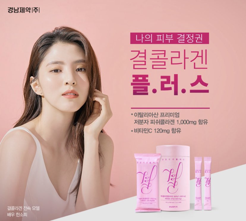 Lemona Gyeol Collagen Plus (สูตรใหม่พรีเมี่ยมกระป๋องชมพู) 120 g.. x 60 ซอง (465 Kcal / 2 g. x 60 ซอง)