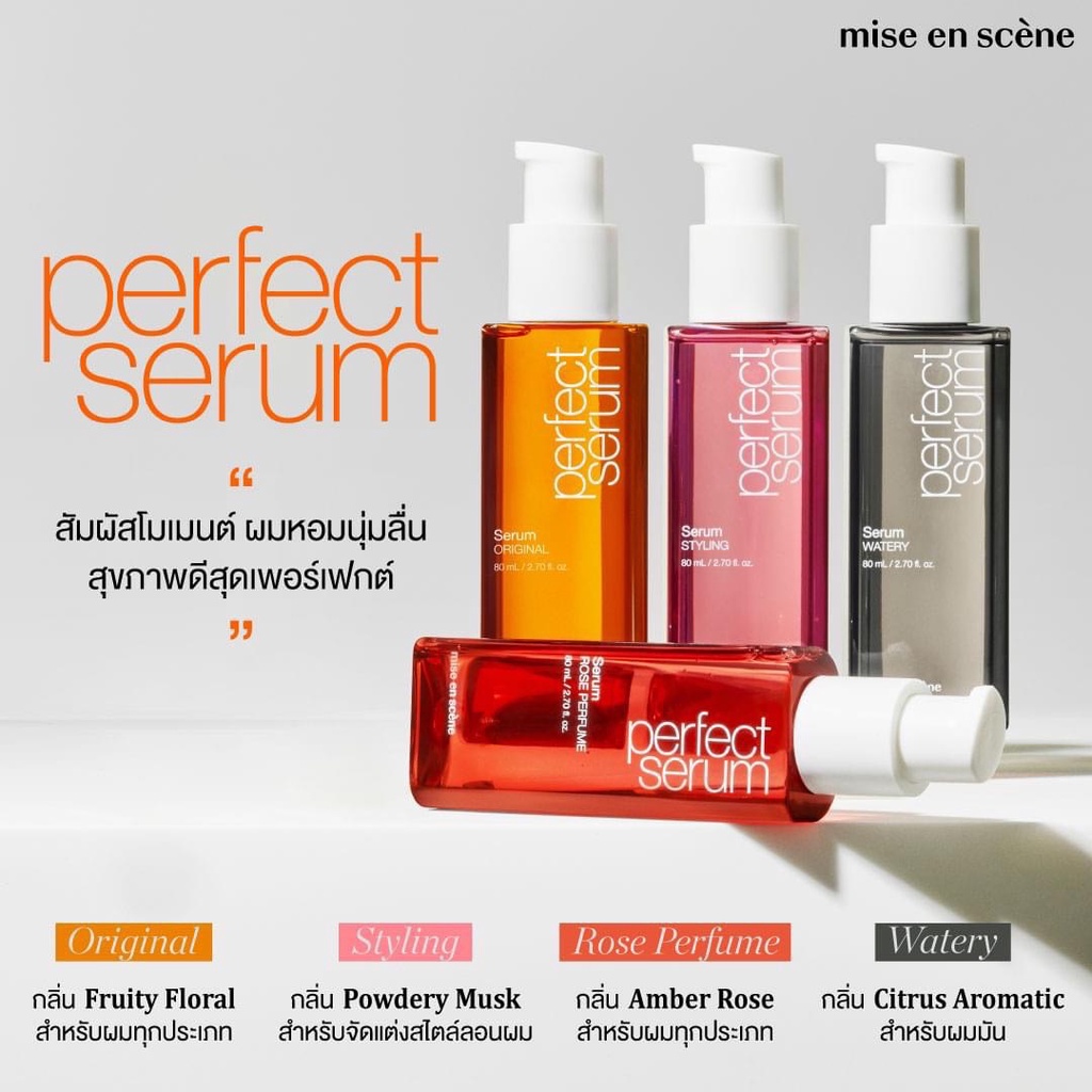 Mise En Scene Perfect Repair Serum 30 ml. #Original