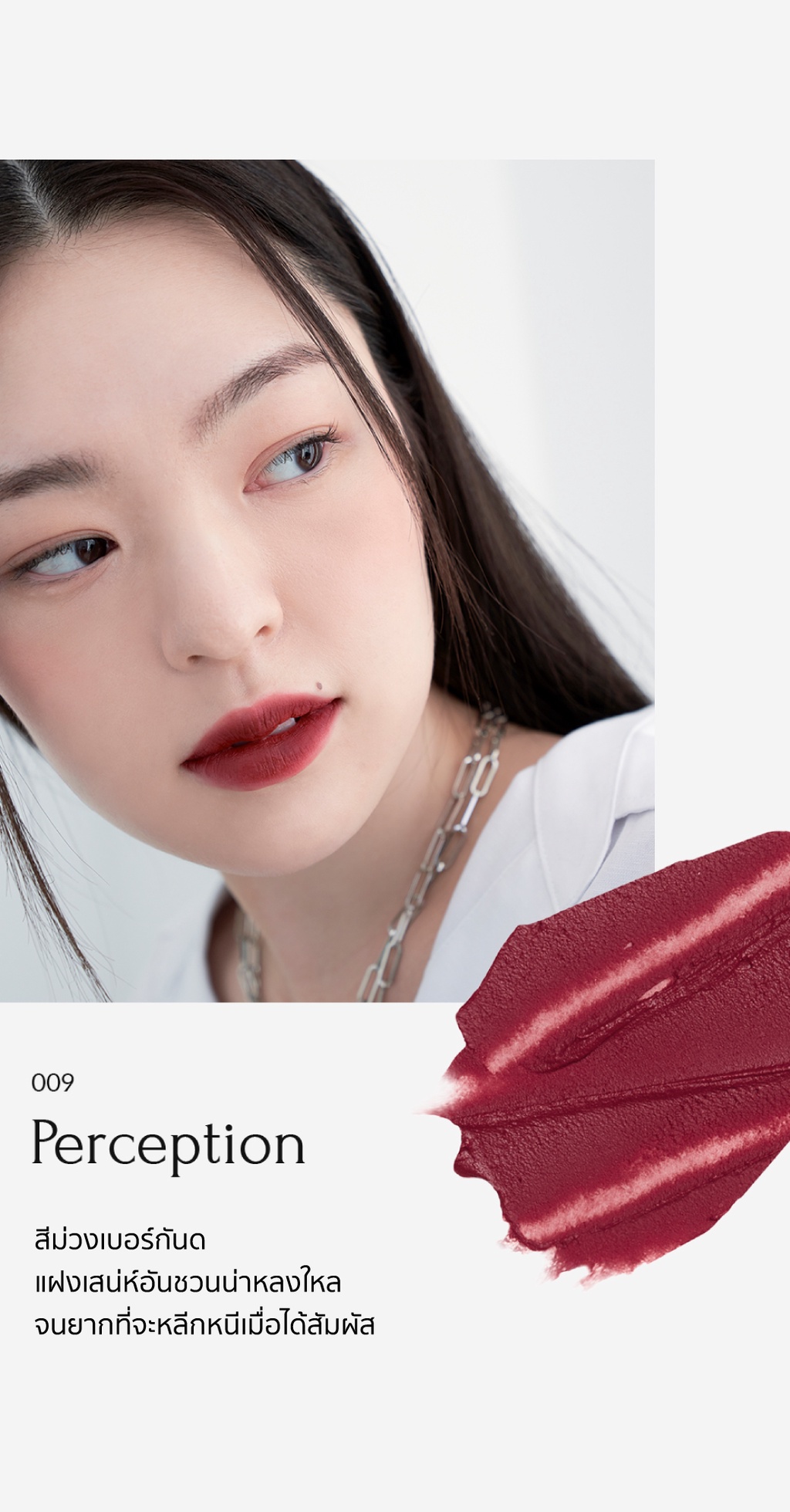 Muzigae Mansion Objet Liquid 6 ml. #009 Perception