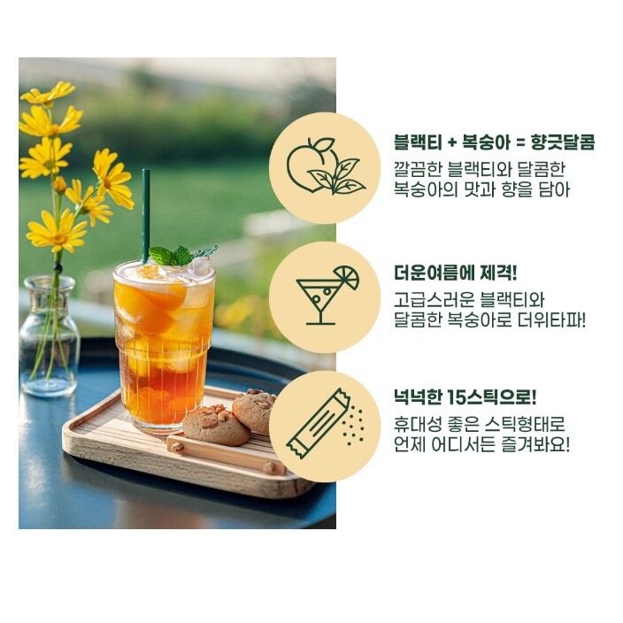 NOKCHAWON Tea Ade 15 ซอง #Green Tea & Citros