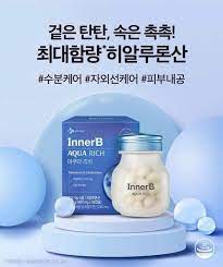 Innerb Aqua Rich (1 กล่อง 56 เม็ด)