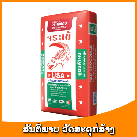ກາວຊີມັງ ຈະລະເຂ້ແດງ
