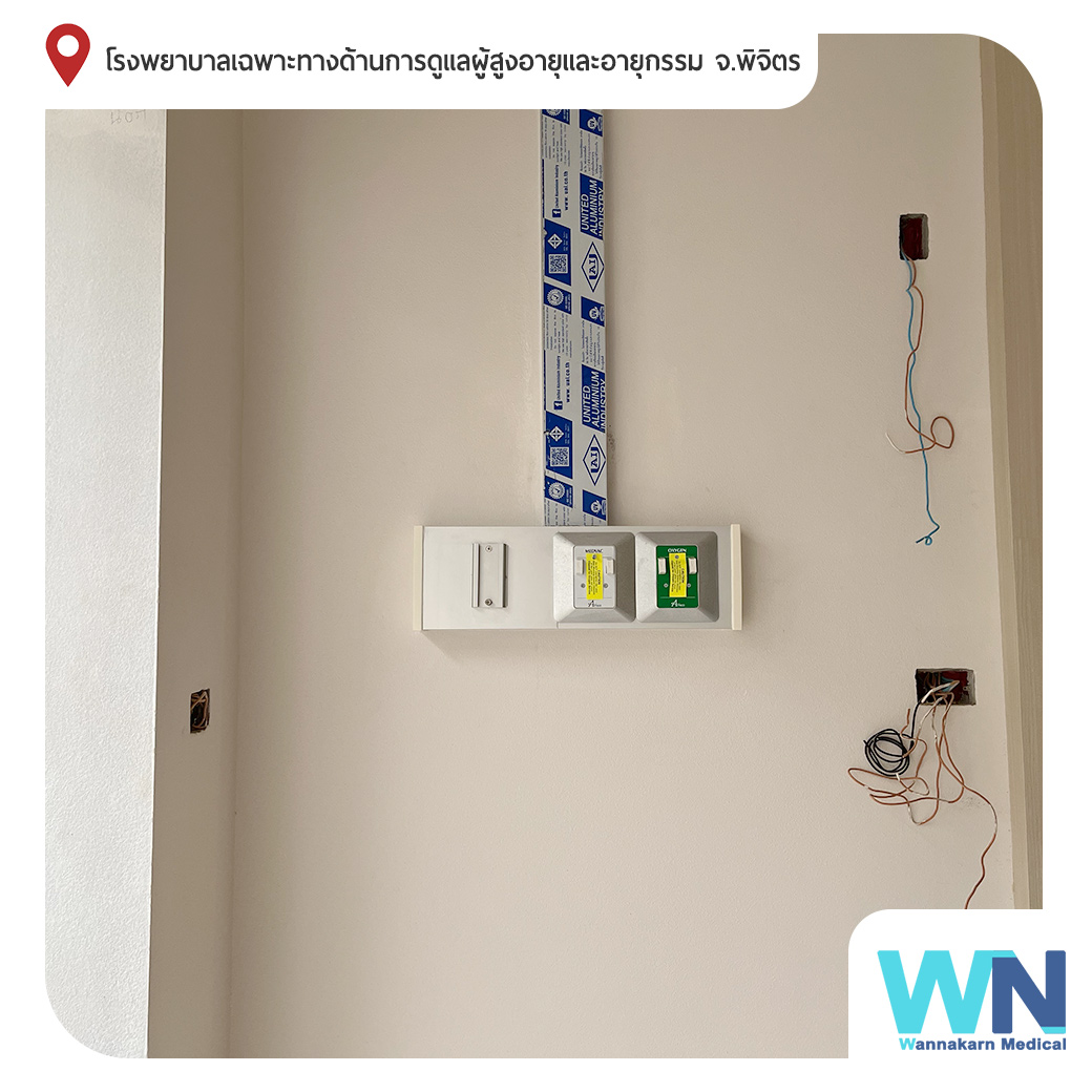 Medical Gas Outlet ผลงานการติดตั้งระบบไปป์ไลน์ก๊าซทางการแพทย์