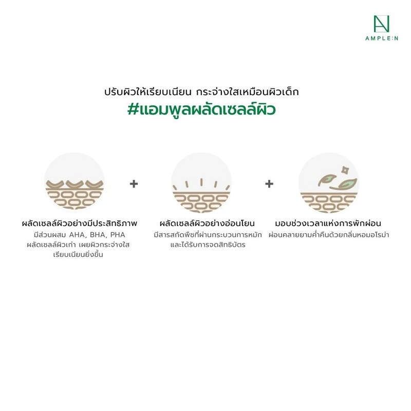 AMPLE : N Peeling Shot Ampoule 30 ml.