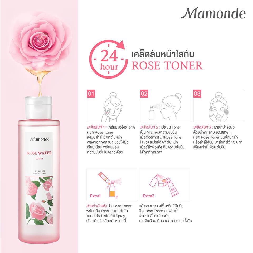 Mamonde Rose Water Toner 150 ml. (สูตรเดิม แพคเกจใหม่)