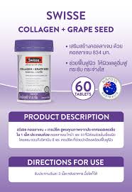 Swisse Collagen + Grape Seed 60 Tablets