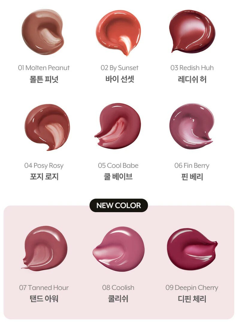 NUSE Care Liptual 4.5 ml. #08 Coolish