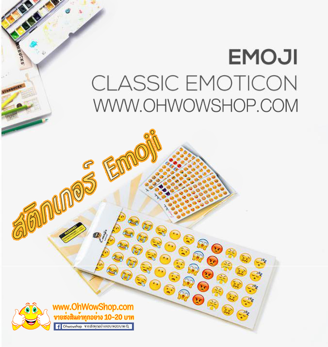 ⭐สติกเกอร์⭐ Sticker Emoji 😀ราคา 2 บาท ต่อแผ่น 📌คละลาย ✅Ohwowshop พร้อมส่งในไทย ตกแต่ง DIY Sticker สติ๊กเกอร์