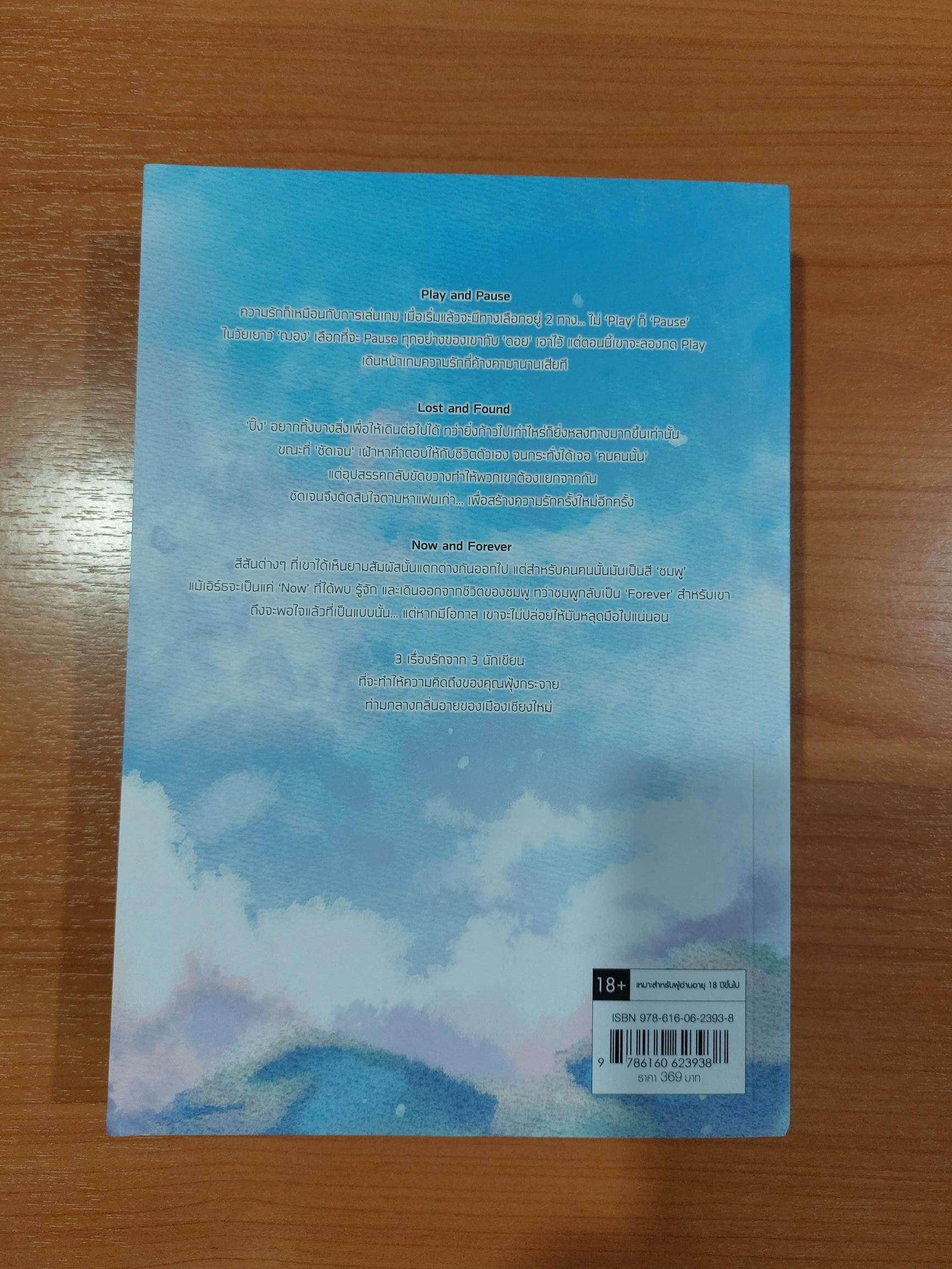 Forget me nort ส่งฟรี นิยายวายมือสอง(Yaoi ) โดย chiffon_cake สนพ.EverY