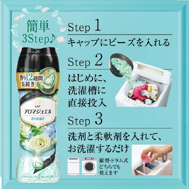 (Refill) P&G Lenor Aroma Jewel 415 ml. #Pastel Floral & Blossom กลิ่นดอกไม้รวม