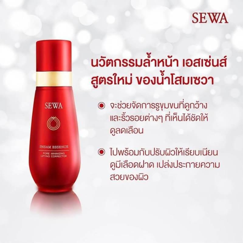 Sewa Limited Edition Special Set