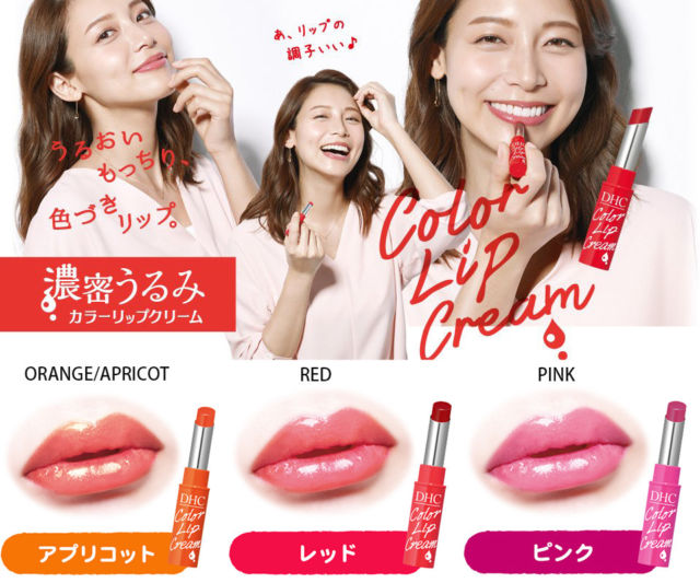 DHC Color Lip Cream 1.5 g. #Apricot