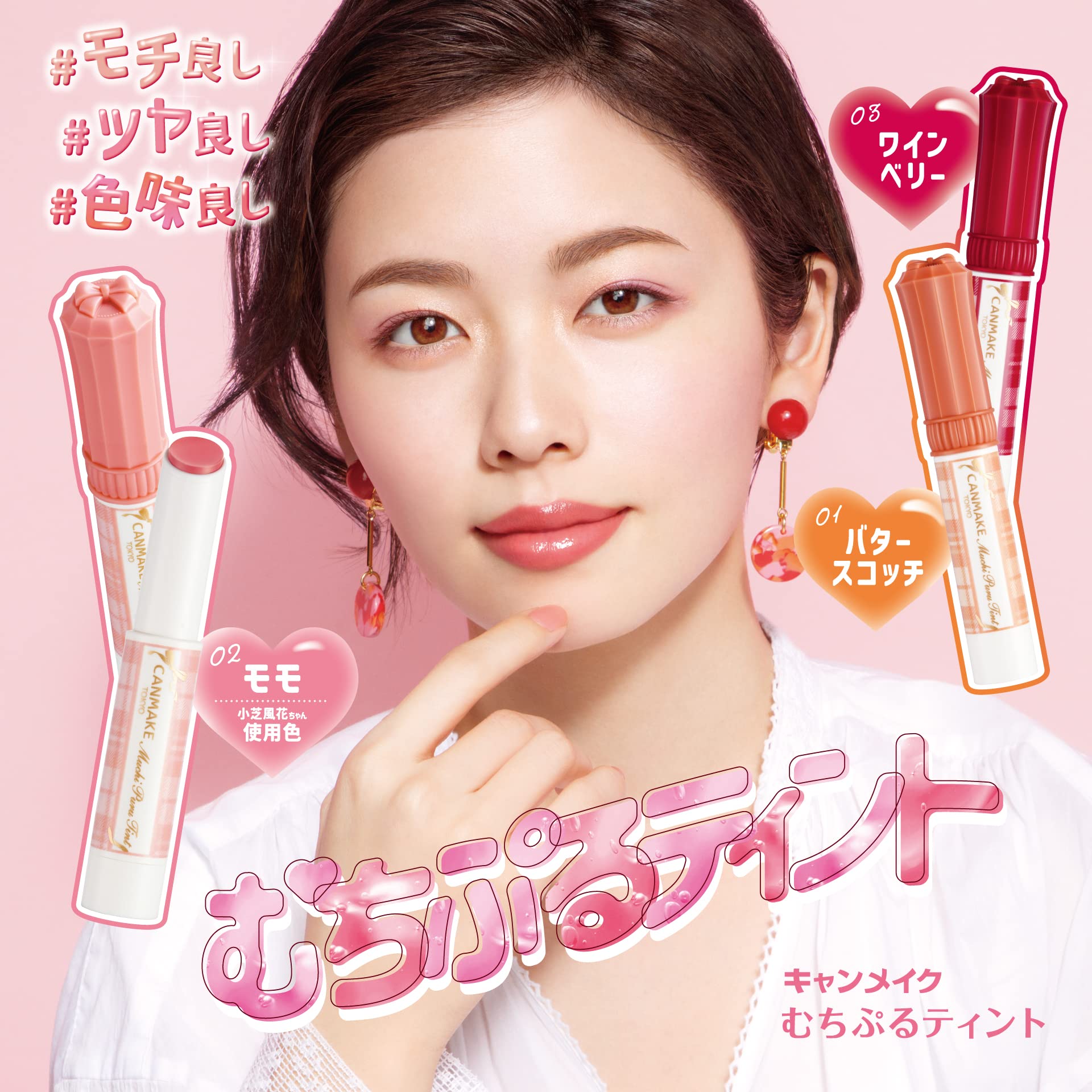 Canmake Muchi Puru Tint 2.5 g. #02 Peach