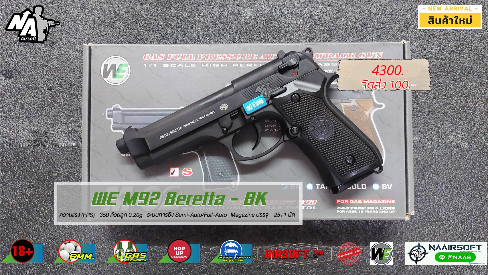 WE Beretta M92FS BK