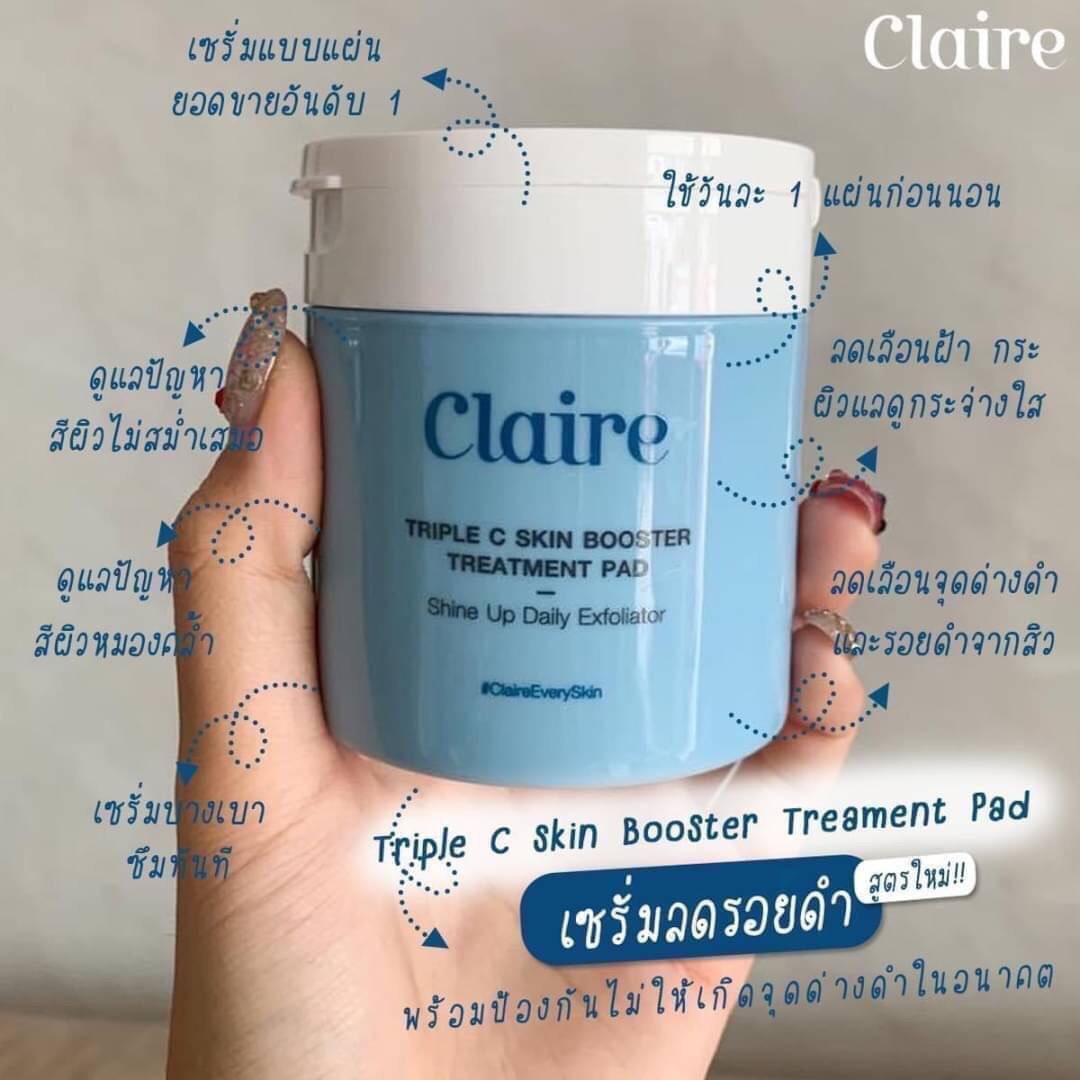Claire Triple C Skin Booster Treatment Pad (1 กระปุก 60 แผ่น)