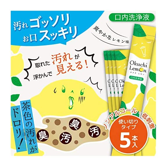 Okuchi Lemon Mount Wash 11 ml. x 5 ซอง