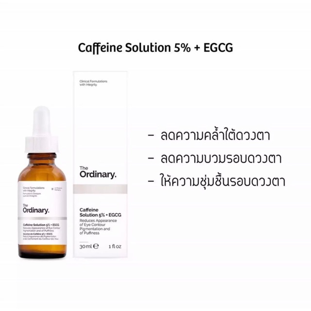 The Ordinary Caffeine Solution 5% + EGCG 30 ml.
