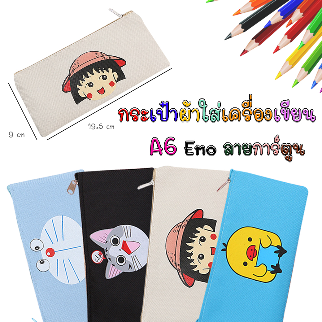 🎒กระเป๋าผ้าใส่เครื่องเขียน A6 Emo ลายการ์ตูน ราคา 8 บาท📌เลือกลายได้ ✔️ohwowsitthiphum กระเป๋าดินสอ แฟ้ม กะเป๋า