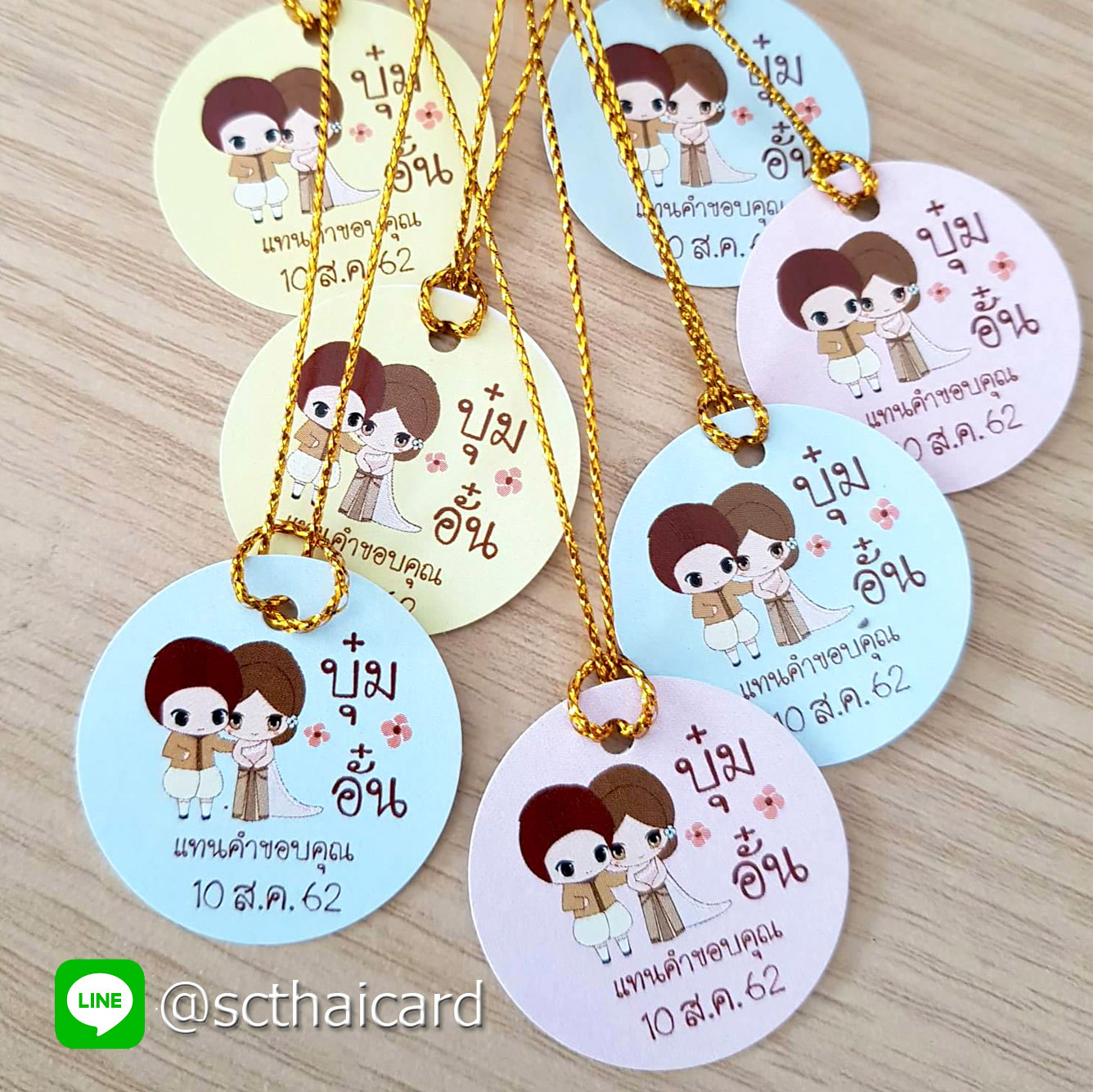 T105 : ป้าย Tag ของชำร่วย