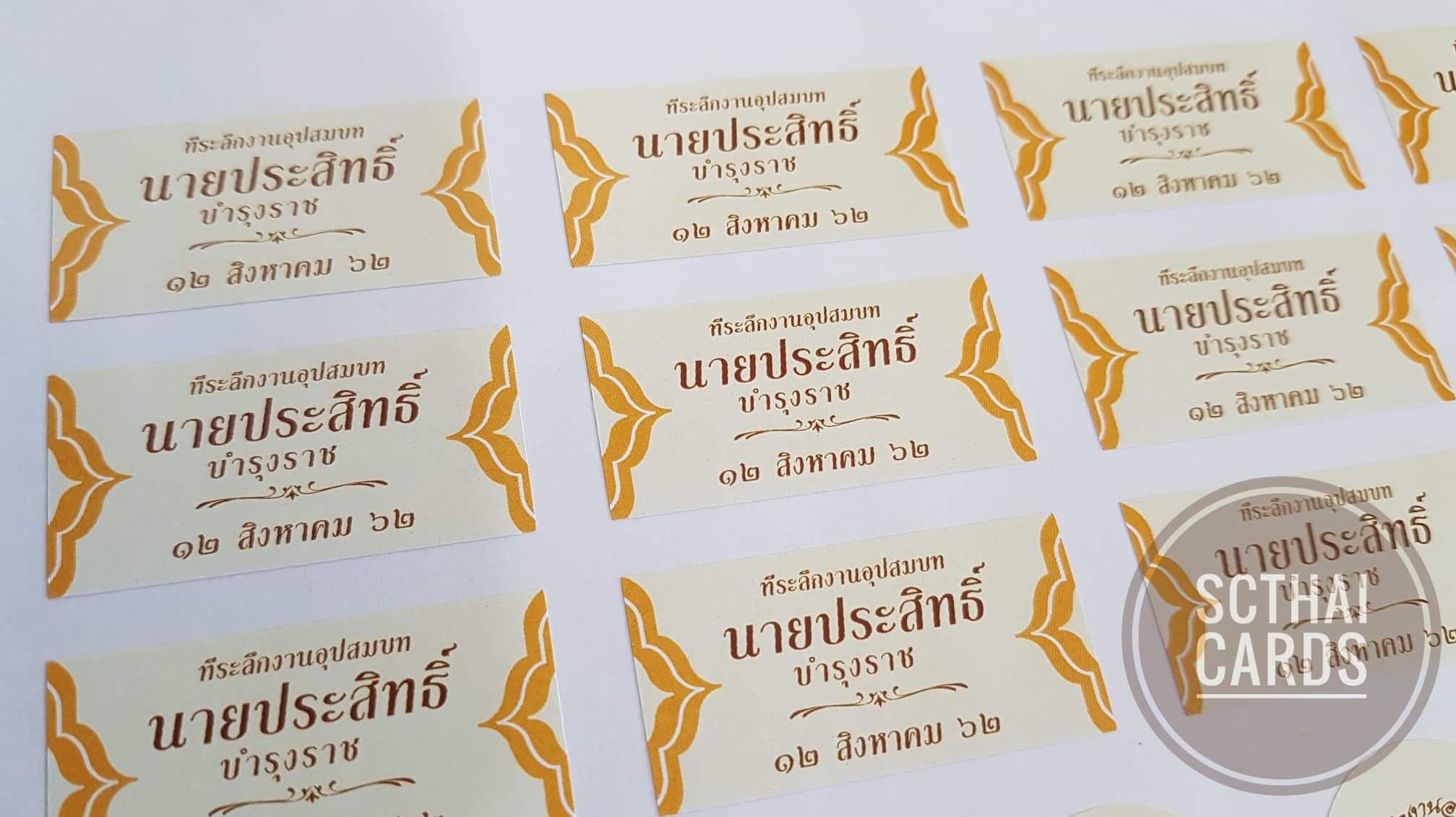 STB002 - สติ๊กเกอร์ งานอุปสมบท