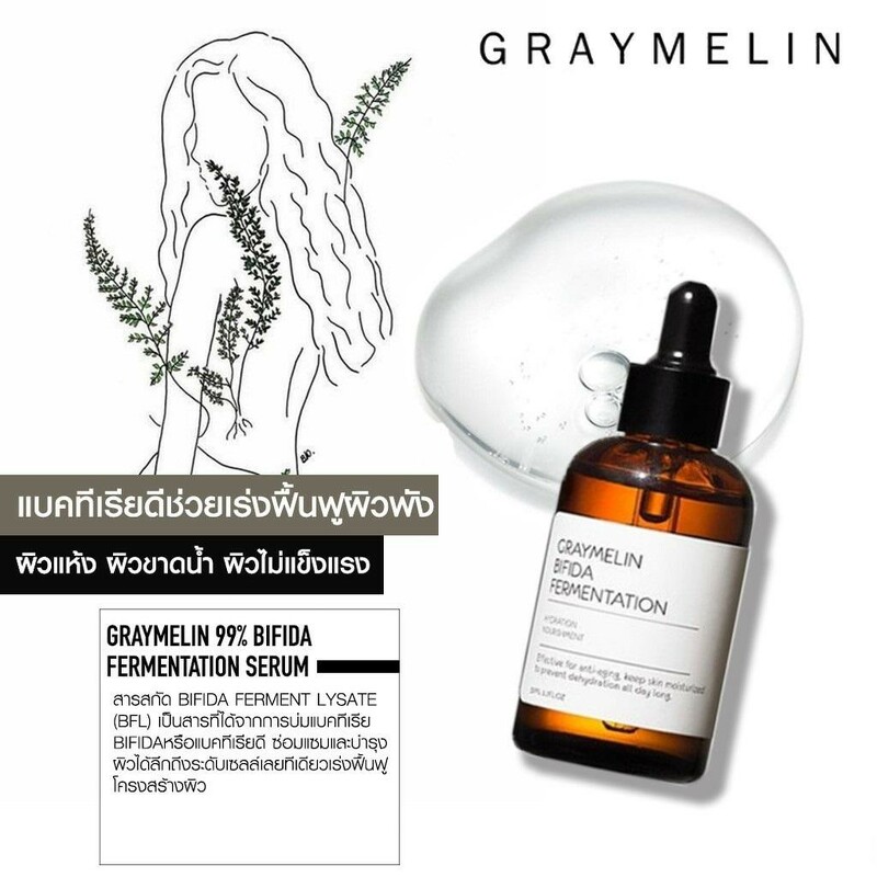 Graymelin Bifida Fermentation Serum 50 ml.