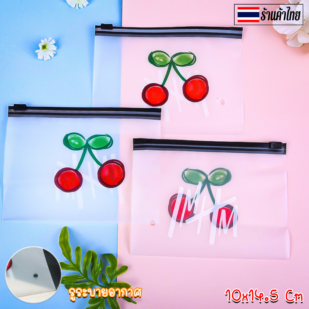 🍒ซองซิปพลาสติกขุ่นลายเชอร์รี่ 17x11 ชิ้นละ 2 บาท ✔️พร้อมส่ง (🎲สุ่มลาย) Ohwowshop ซองใส่เครื่องเขียน ซอง เครื่องเขียน กระเป๋า
