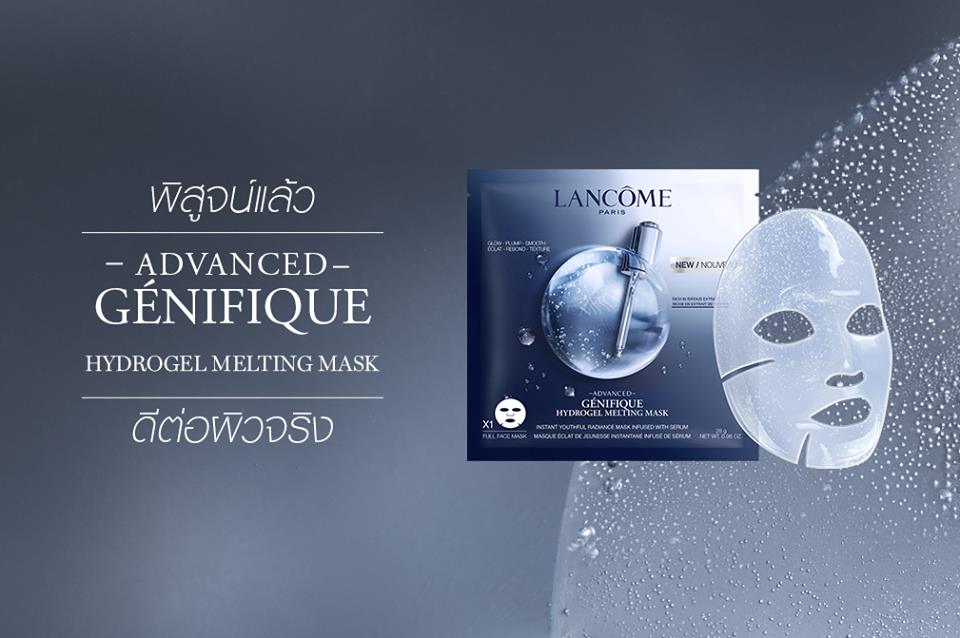 Lancome Advanced Genifique Hydrogel Melting Mask (1 Pcs.)