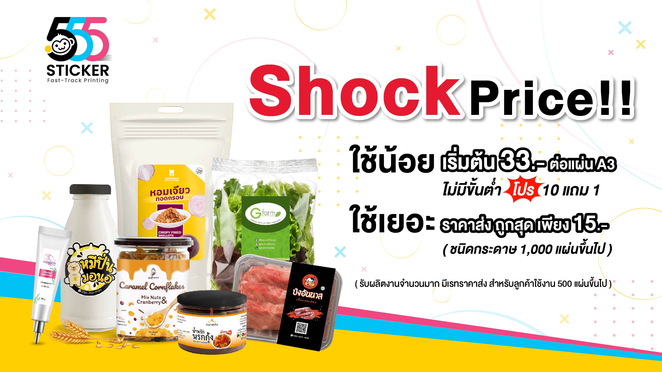 รับทำสติ๊กเกอร์,พิมพ์สติ๊กเกอร์,ทำสติ๊กเกอร์,ร้านสติ๊กเกอร์ ใกล้ฉัน,ร้านสติ๊กเกอร์,555sticker,สติ๊กเกอร์สินค้า,สติ๊กเกอร์โลโก้,รับปริ้นสติ๊กเกอร์,สติ๊กเกอร์โลโก้,ทำฉลากสินค้า,พิมพ์ฉลากสินค้า,รับทำฉลากสินค้า,ออกแบบสติ๊กเกอร์,ออกแบบฉลากสินค้า