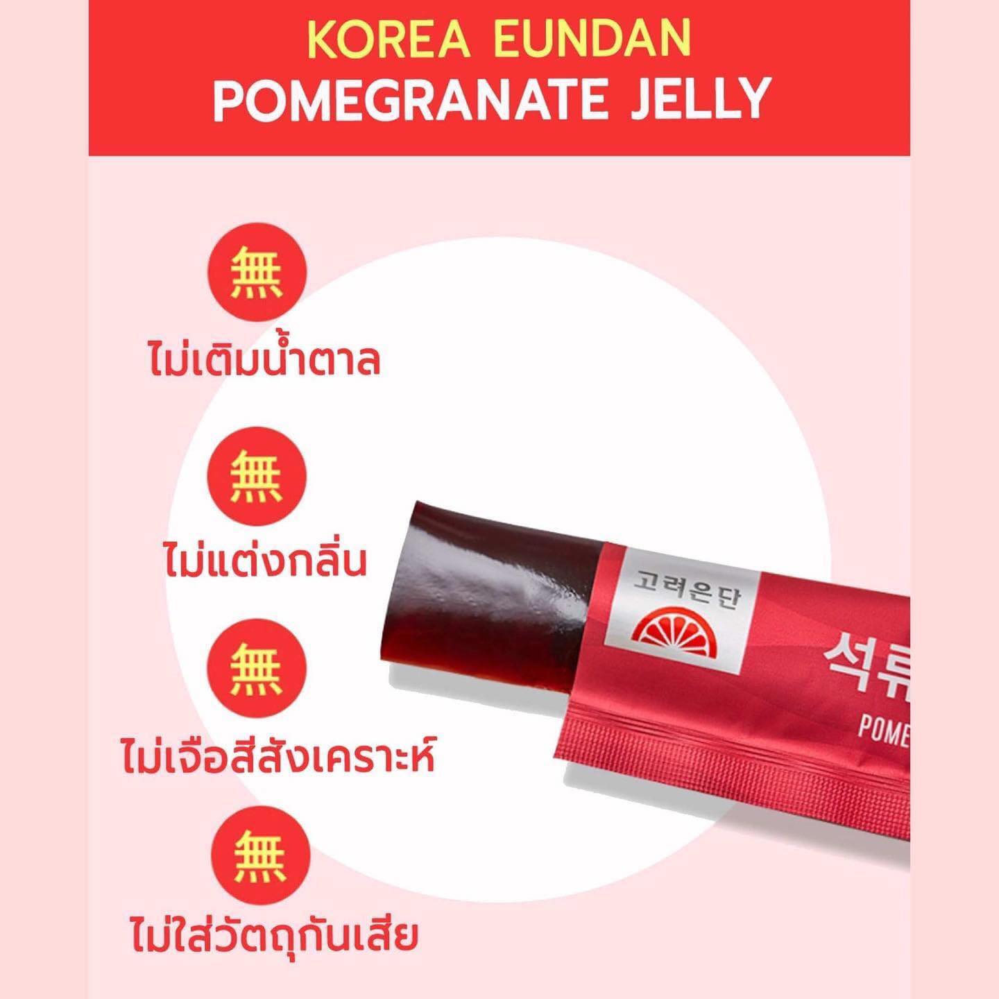 Korea Eundan Pomegranate Collagen Jelly 1 กล่อง บรรจุ 14 ซอง