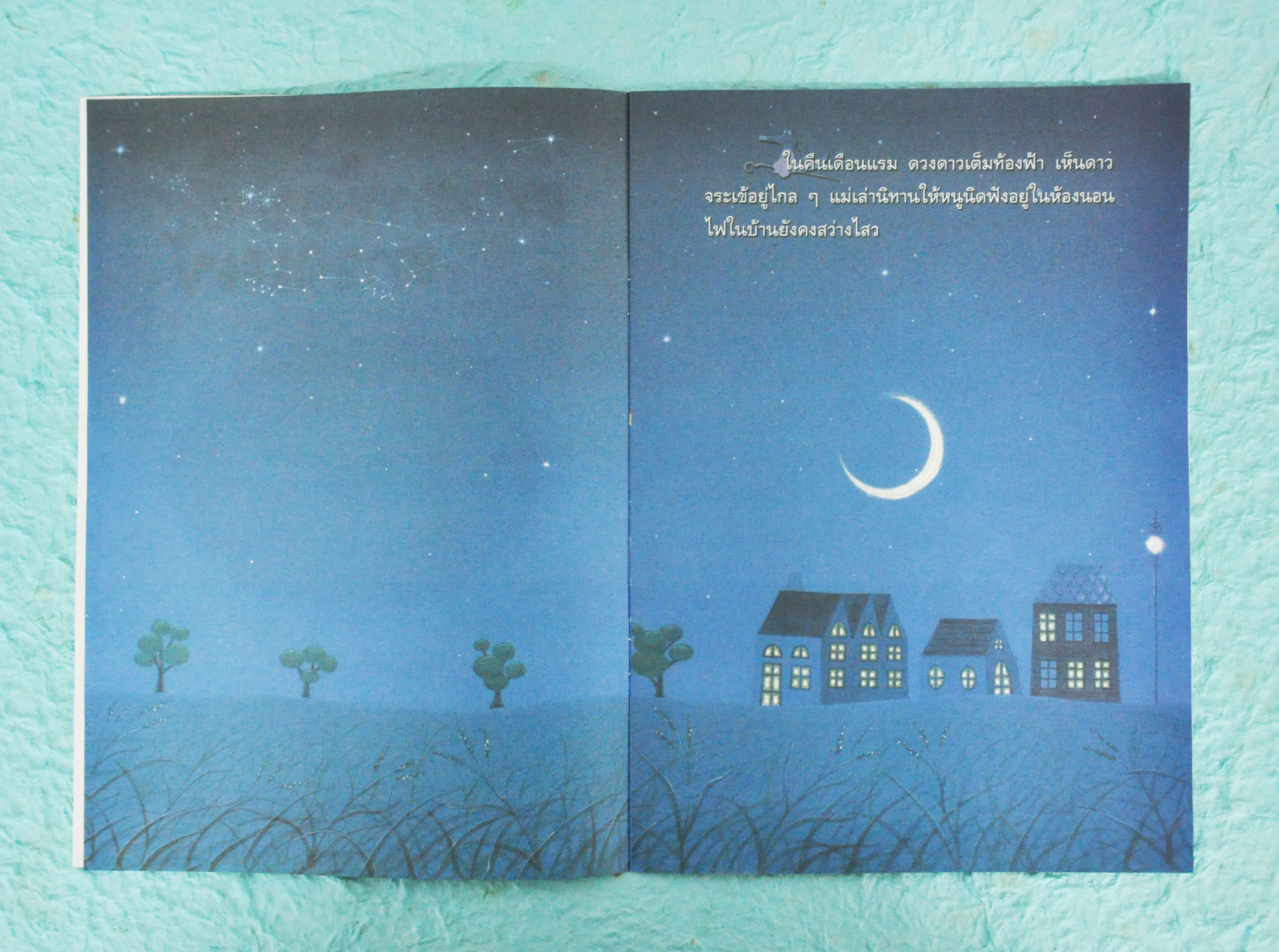 เทวดาน้อยกับดาวจระเข้ / เดชา แซ่ชั่น