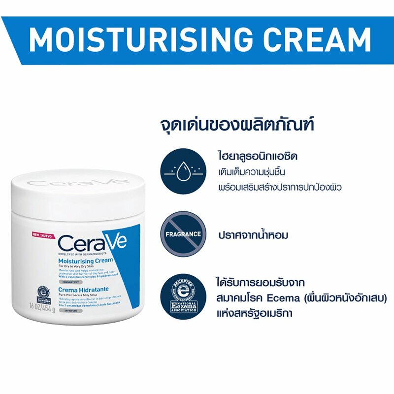 CeraVe Moisturising Cream 454 g.