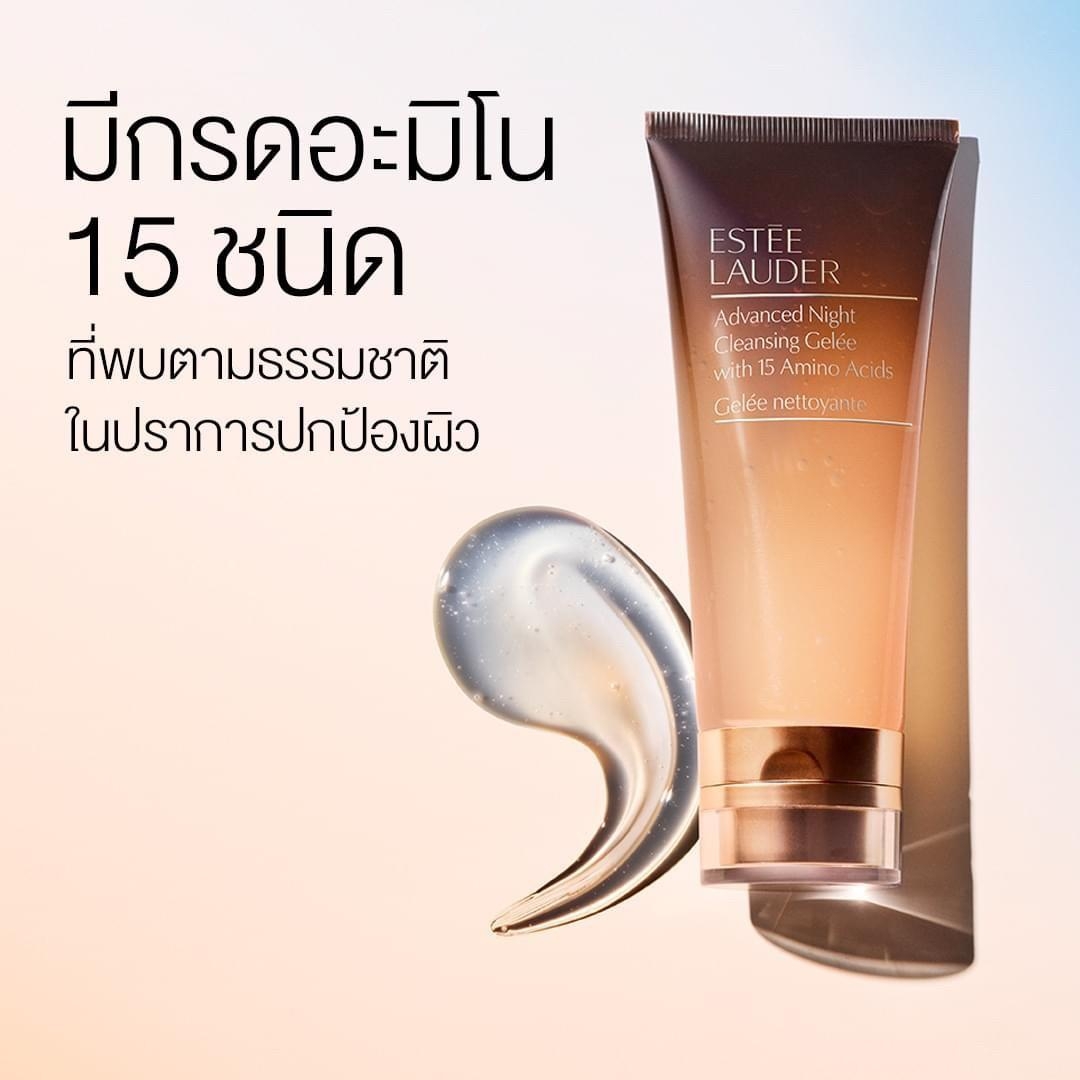 Estee Lauder Advanced Night Cleansing Gelée Cleanser with 15 Amino Acids 100 ml.