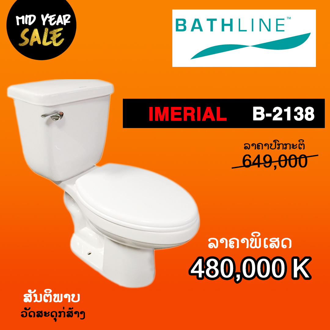 ຂັກໂຄກ BATHLINE Superjet B-1674