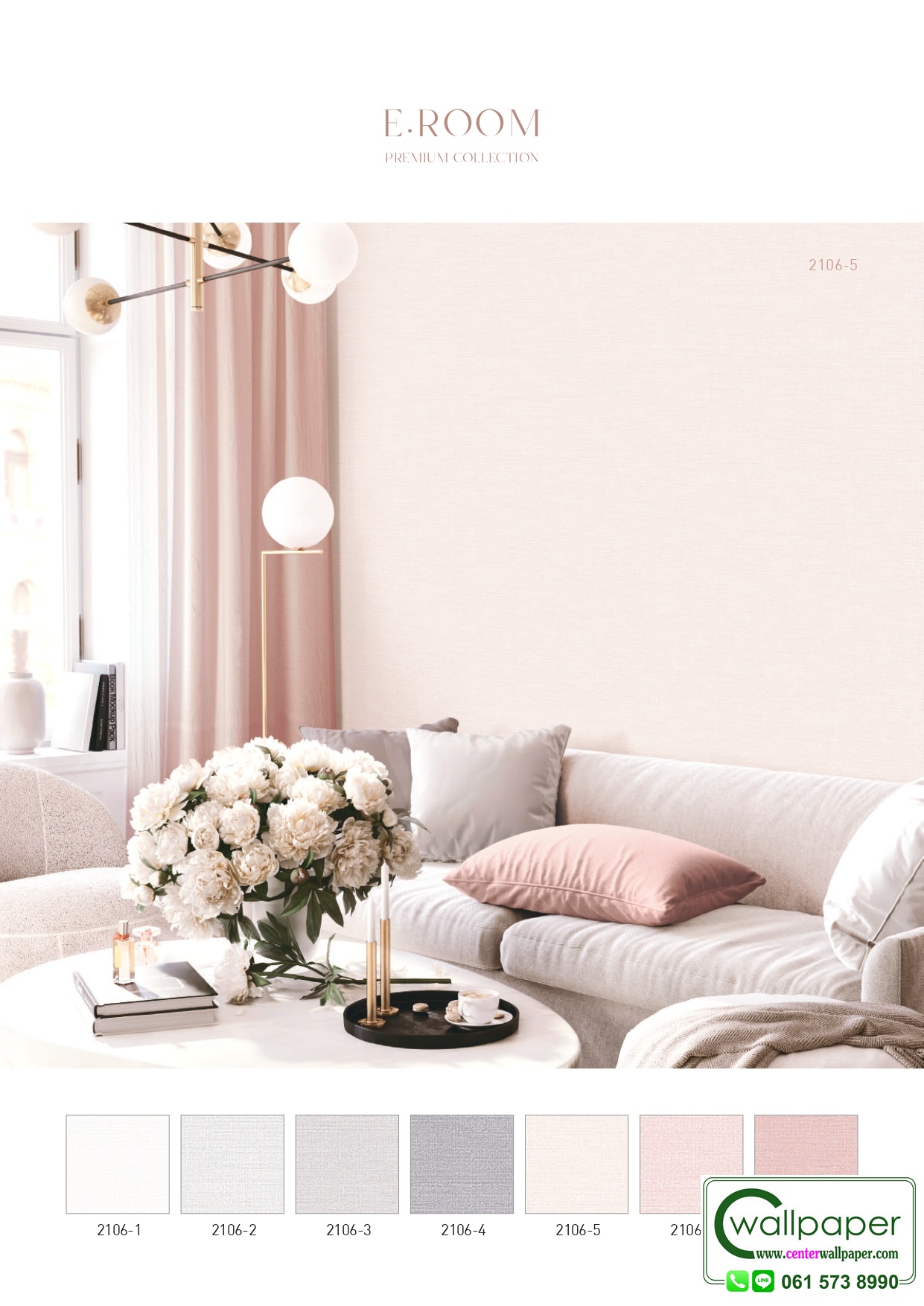 E-ROOM 2 สินค้ามาใหม่