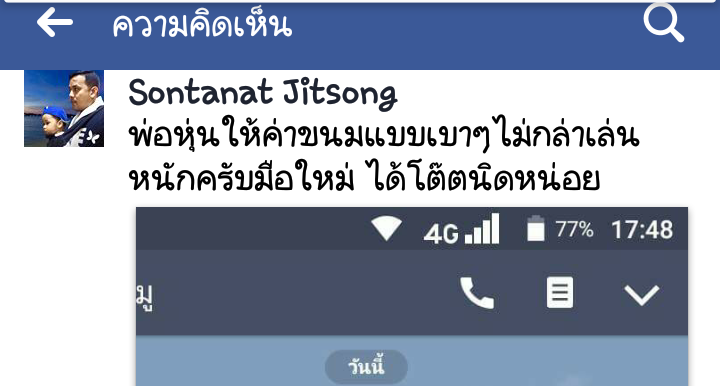 รับชมประสบการณ์บูชาเครื่องรางจากทางร้าน คลิ๊กดูข้างในคะ