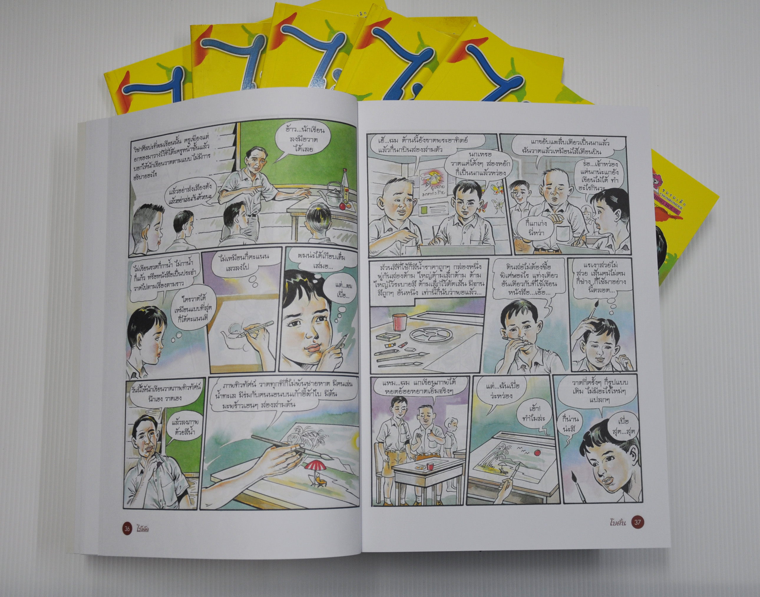 ไม้ดัด (ฉบับการ์ตูน) ต้นฉบับเดิมโดย โบตั๋น